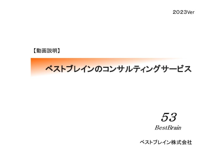 【仕様PP】_リスク管理体制の継続的支援業務　2023Verのサムネイル